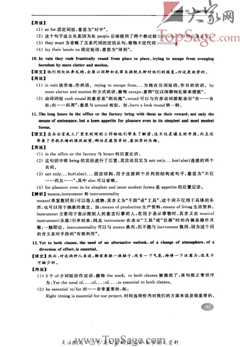 名师精讲笔记第4册_小学初中学霸笔记类资料汇总6.33GB_新概念英语名师笔记724.99MB