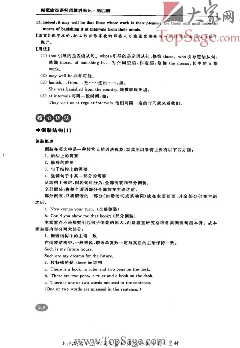 名师精讲笔记第4册_小学初中学霸笔记类资料汇总6.33GB_新概念英语名师笔记724.99MB
