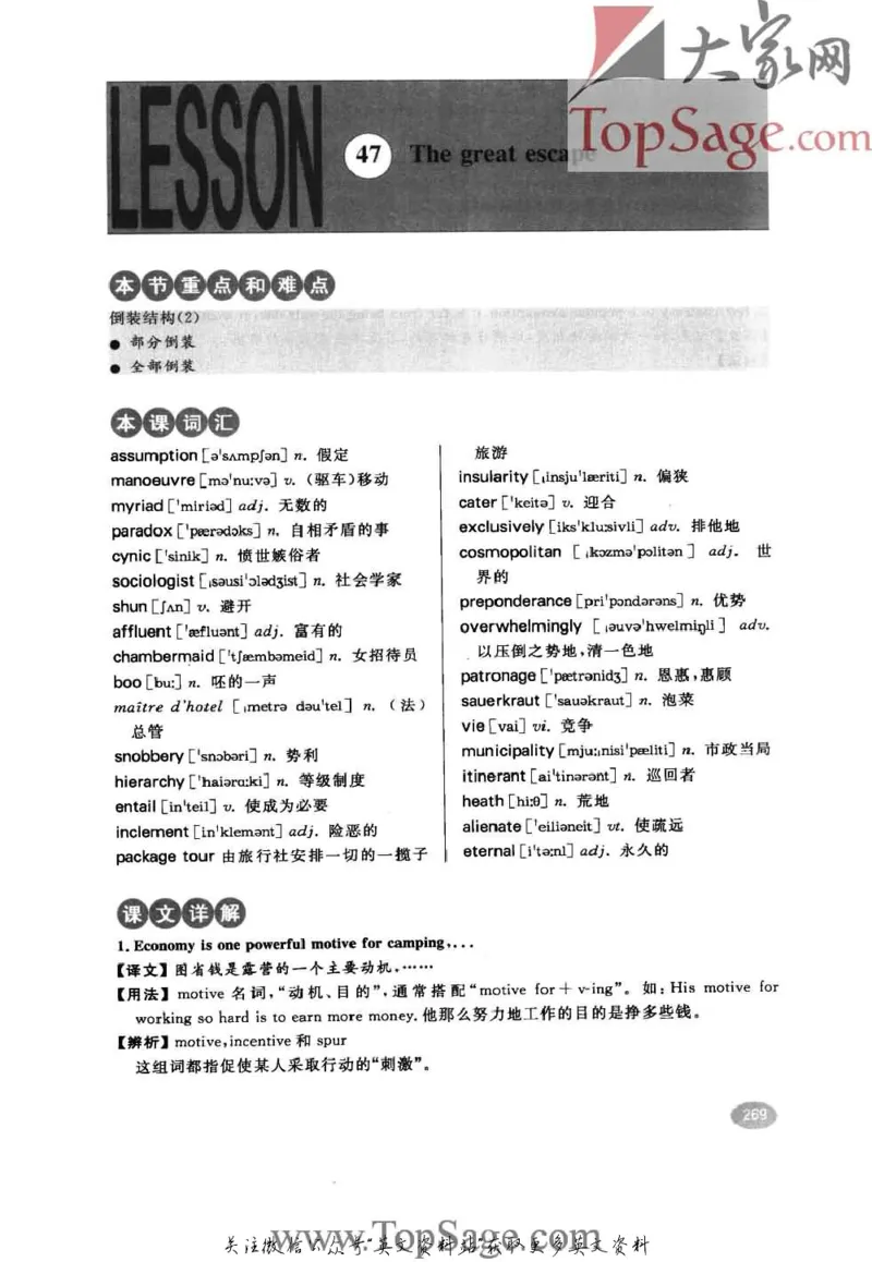名师精讲笔记第4册_小学初中学霸笔记类资料汇总6.33GB_新概念英语名师笔记724.99MB