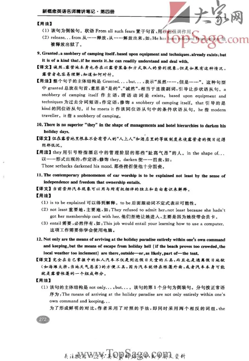 名师精讲笔记第4册_小学初中学霸笔记类资料汇总6.33GB_新概念英语名师笔记724.99MB