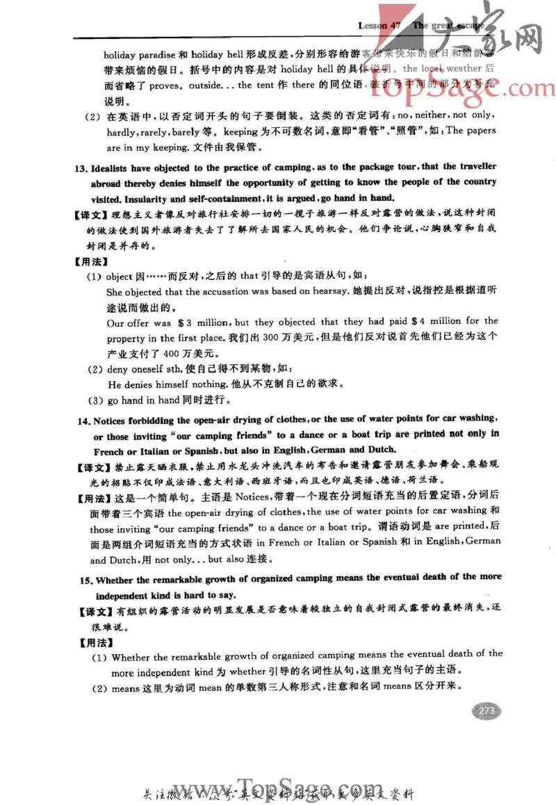 名师精讲笔记第4册_小学初中学霸笔记类资料汇总6.33GB_新概念英语名师笔记724.99MB