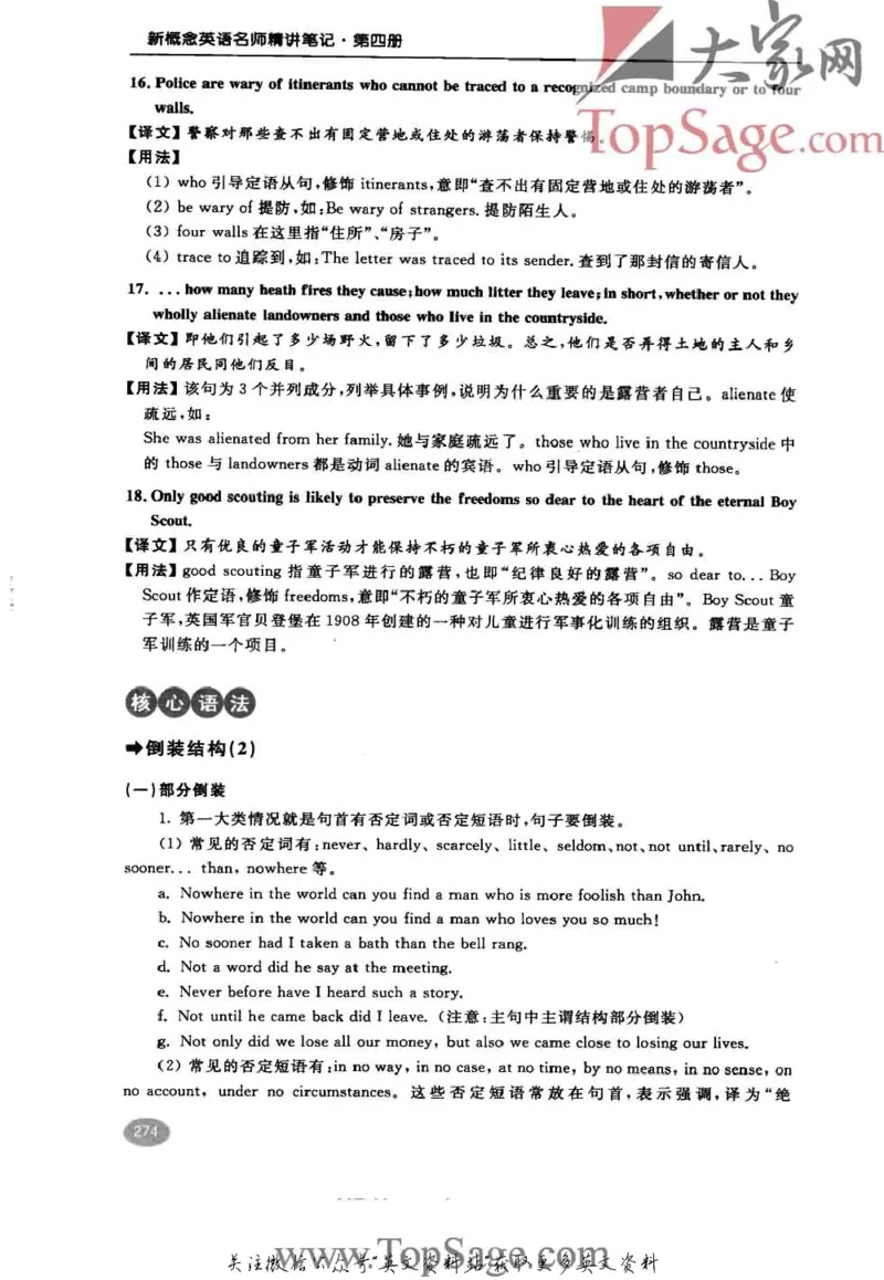 名师精讲笔记第4册_小学初中学霸笔记类资料汇总6.33GB_新概念英语名师笔记724.99MB