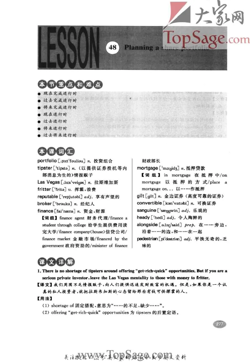 名师精讲笔记第4册_小学初中学霸笔记类资料汇总6.33GB_新概念英语名师笔记724.99MB