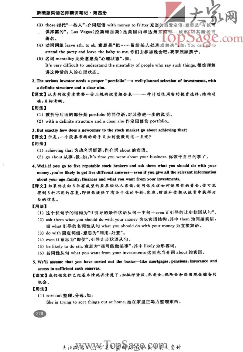 名师精讲笔记第4册_小学初中学霸笔记类资料汇总6.33GB_新概念英语名师笔记724.99MB