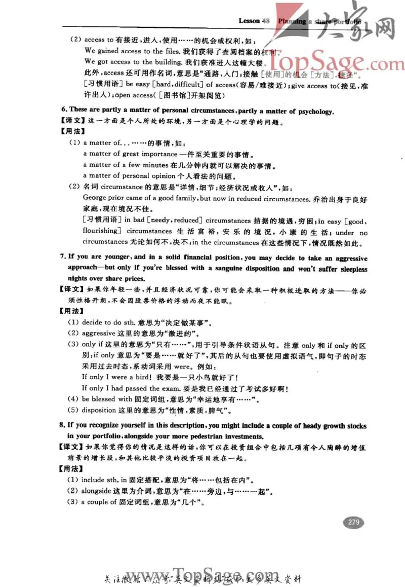 名师精讲笔记第4册_小学初中学霸笔记类资料汇总6.33GB_新概念英语名师笔记724.99MB