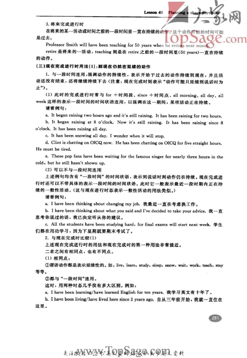 名师精讲笔记第4册_小学初中学霸笔记类资料汇总6.33GB_新概念英语名师笔记724.99MB