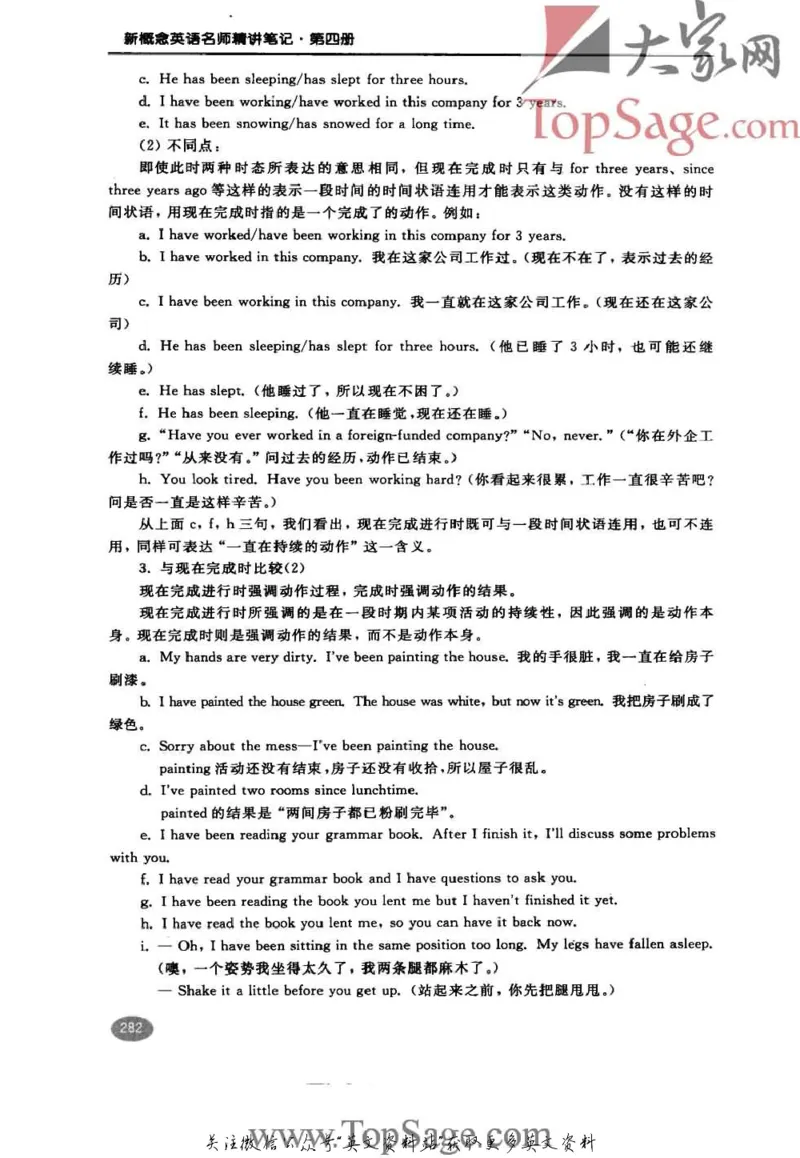 名师精讲笔记第4册_小学初中学霸笔记类资料汇总6.33GB_新概念英语名师笔记724.99MB