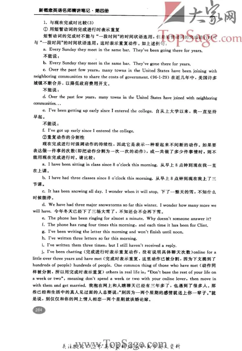 名师精讲笔记第4册_小学初中学霸笔记类资料汇总6.33GB_新概念英语名师笔记724.99MB