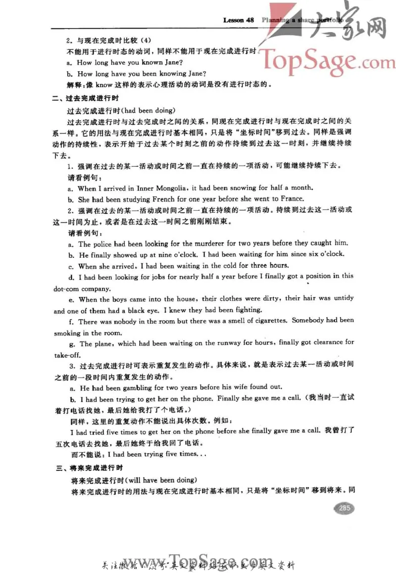 名师精讲笔记第4册_小学初中学霸笔记类资料汇总6.33GB_新概念英语名师笔记724.99MB