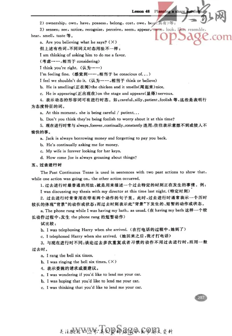 名师精讲笔记第4册_小学初中学霸笔记类资料汇总6.33GB_新概念英语名师笔记724.99MB