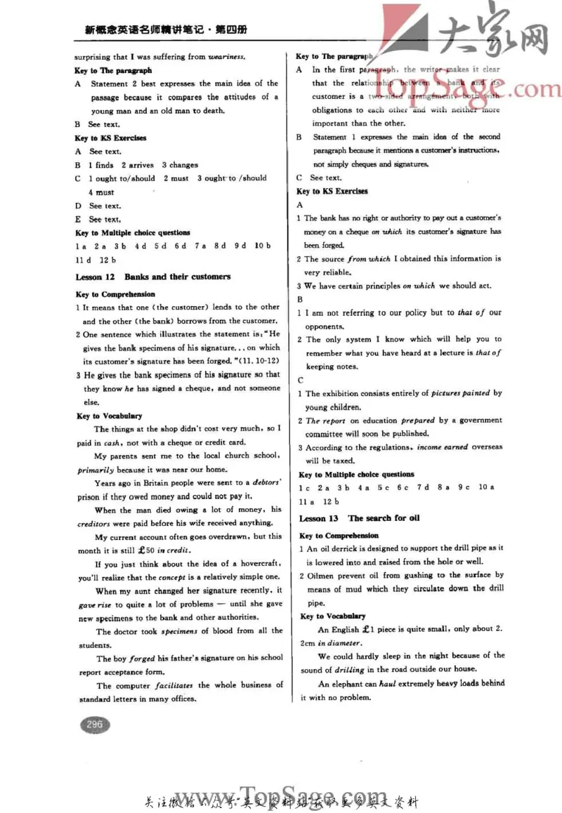 名师精讲笔记第4册_小学初中学霸笔记类资料汇总6.33GB_新概念英语名师笔记724.99MB