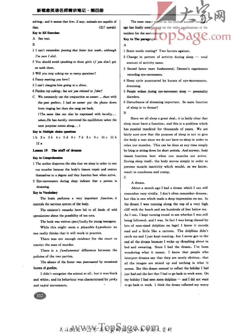 名师精讲笔记第4册_小学初中学霸笔记类资料汇总6.33GB_新概念英语名师笔记724.99MB