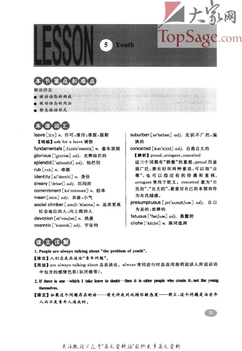 名师精讲笔记第4册_小学初中学霸笔记类资料汇总6.33GB_新概念英语名师笔记724.99MB