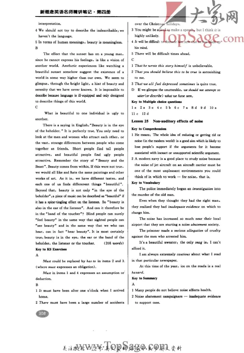 名师精讲笔记第4册_小学初中学霸笔记类资料汇总6.33GB_新概念英语名师笔记724.99MB