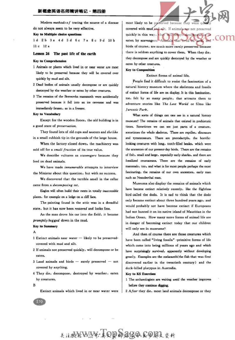 名师精讲笔记第4册_小学初中学霸笔记类资料汇总6.33GB_新概念英语名师笔记724.99MB