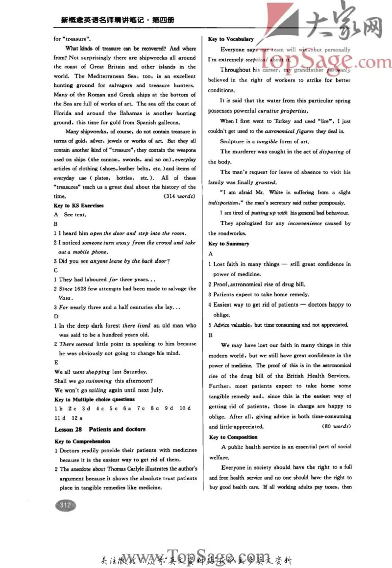 名师精讲笔记第4册_小学初中学霸笔记类资料汇总6.33GB_新概念英语名师笔记724.99MB