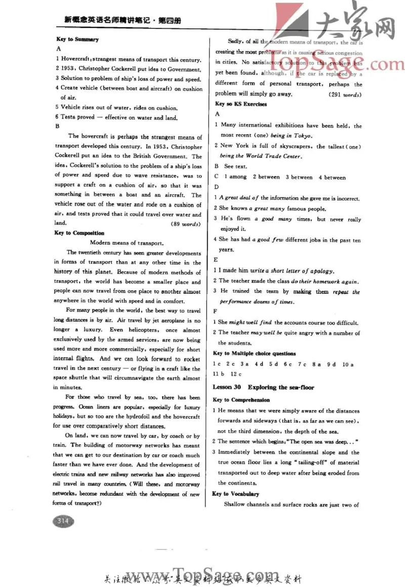 名师精讲笔记第4册_小学初中学霸笔记类资料汇总6.33GB_新概念英语名师笔记724.99MB