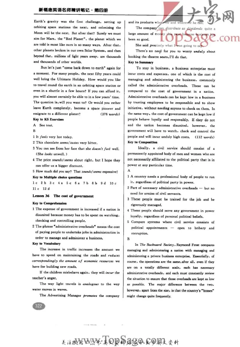 名师精讲笔记第4册_小学初中学霸笔记类资料汇总6.33GB_新概念英语名师笔记724.99MB