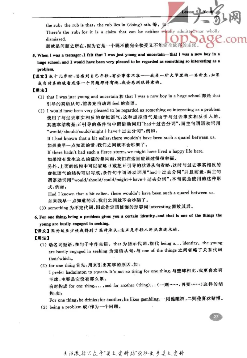 名师精讲笔记第4册_小学初中学霸笔记类资料汇总6.33GB_新概念英语名师笔记724.99MB