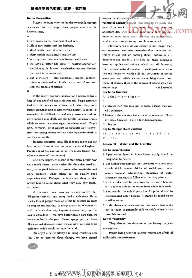 名师精讲笔记第4册_小学初中学霸笔记类资料汇总6.33GB_新概念英语名师笔记724.99MB