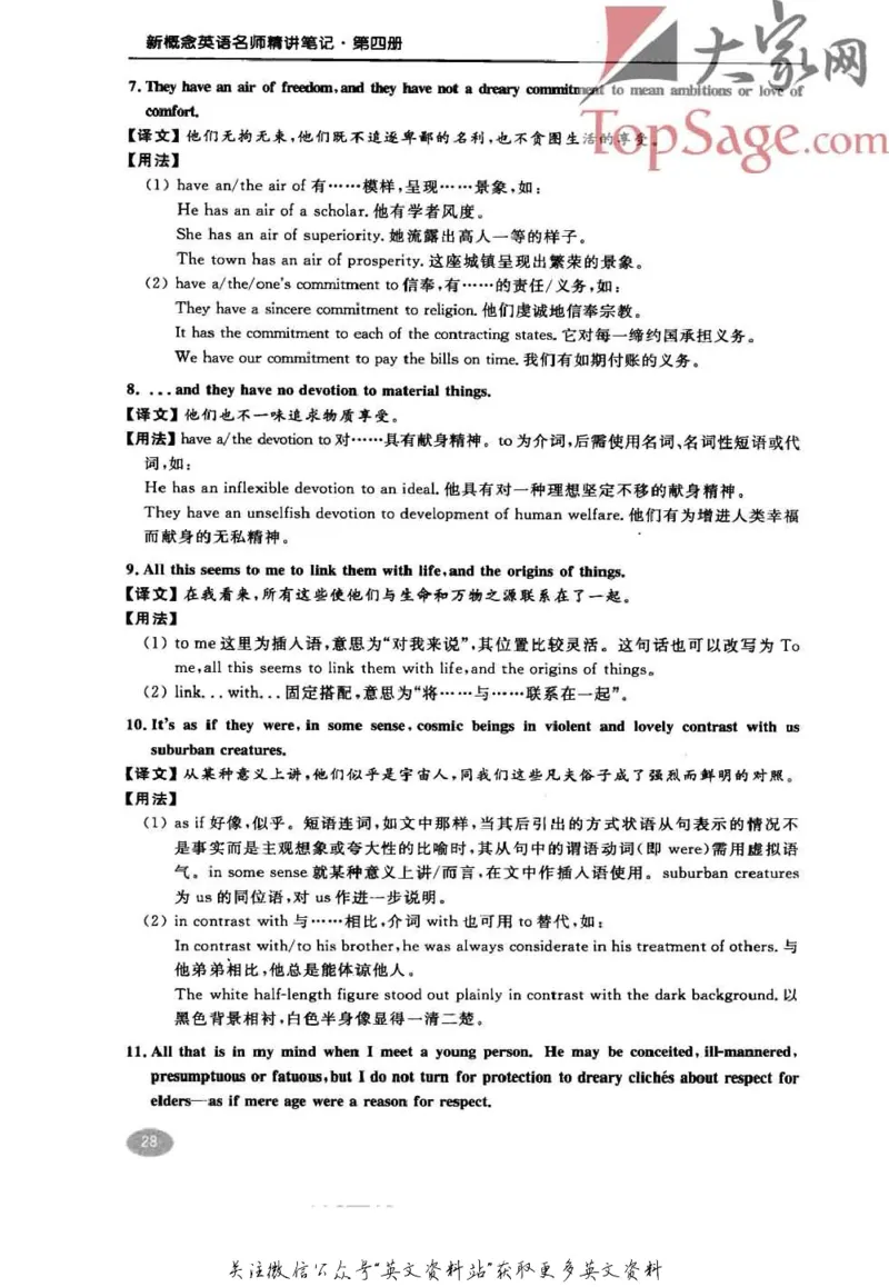 名师精讲笔记第4册_小学初中学霸笔记类资料汇总6.33GB_新概念英语名师笔记724.99MB
