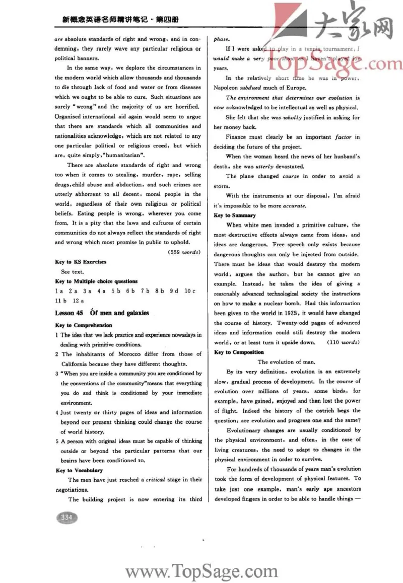 名师精讲笔记第4册_小学初中学霸笔记类资料汇总6.33GB_新概念英语名师笔记724.99MB
