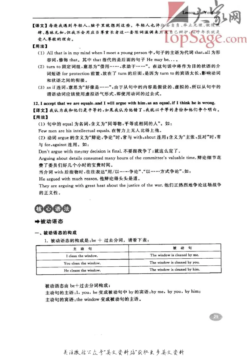 名师精讲笔记第4册_小学初中学霸笔记类资料汇总6.33GB_新概念英语名师笔记724.99MB