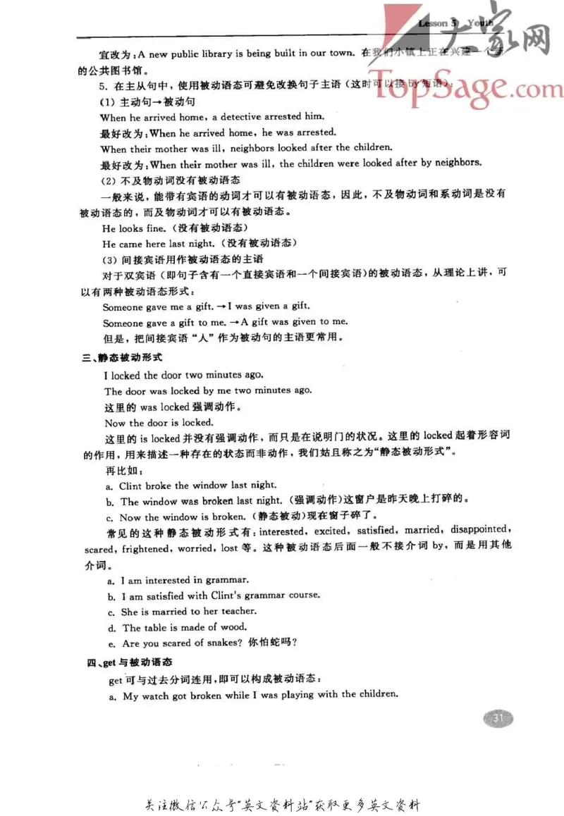名师精讲笔记第4册_小学初中学霸笔记类资料汇总6.33GB_新概念英语名师笔记724.99MB