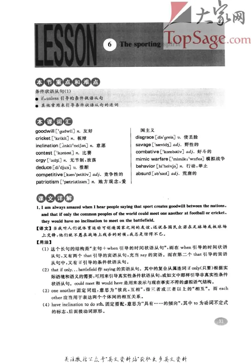 名师精讲笔记第4册_小学初中学霸笔记类资料汇总6.33GB_新概念英语名师笔记724.99MB