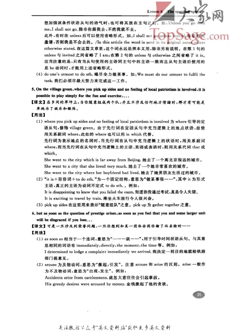 名师精讲笔记第4册_小学初中学霸笔记类资料汇总6.33GB_新概念英语名师笔记724.99MB