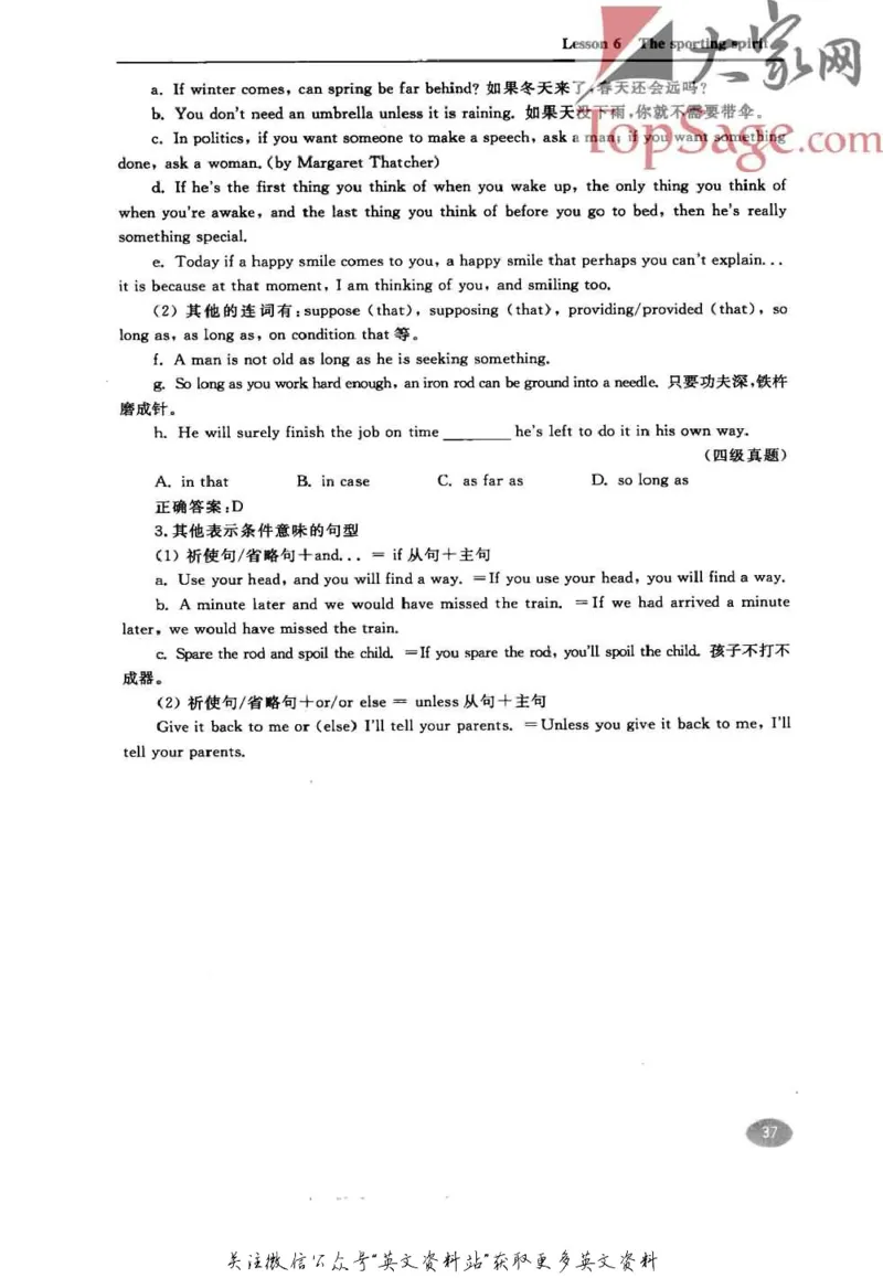 名师精讲笔记第4册_小学初中学霸笔记类资料汇总6.33GB_新概念英语名师笔记724.99MB