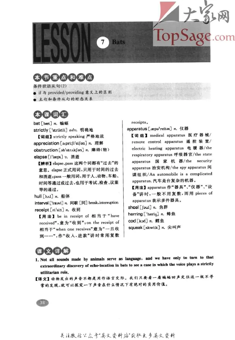 名师精讲笔记第4册_小学初中学霸笔记类资料汇总6.33GB_新概念英语名师笔记724.99MB