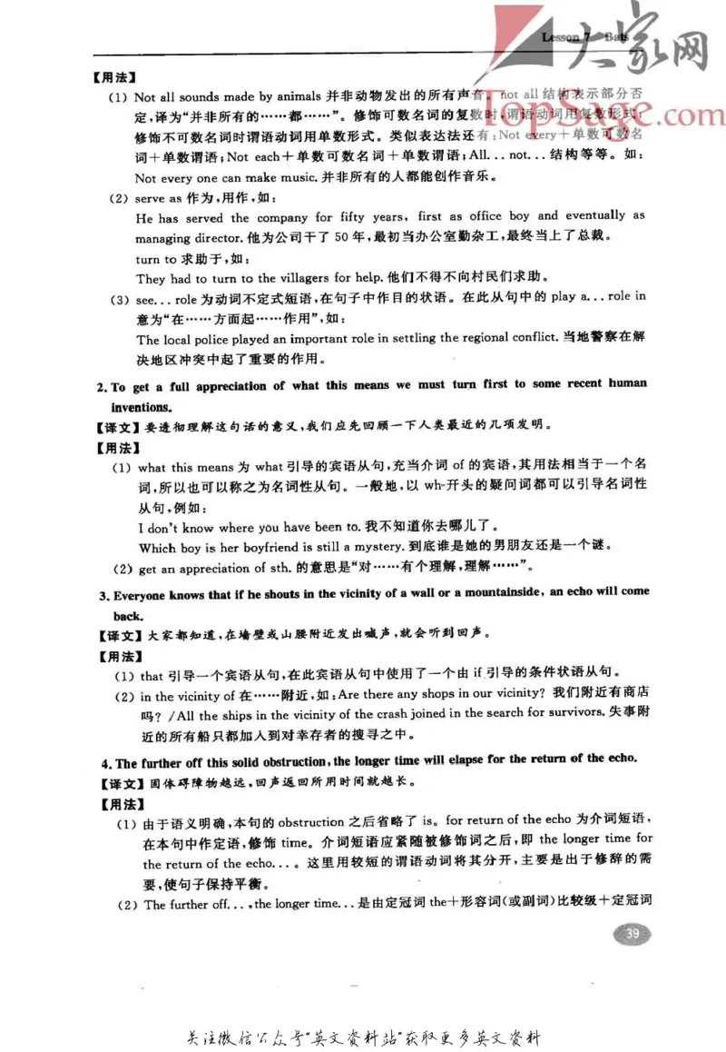 名师精讲笔记第4册_小学初中学霸笔记类资料汇总6.33GB_新概念英语名师笔记724.99MB