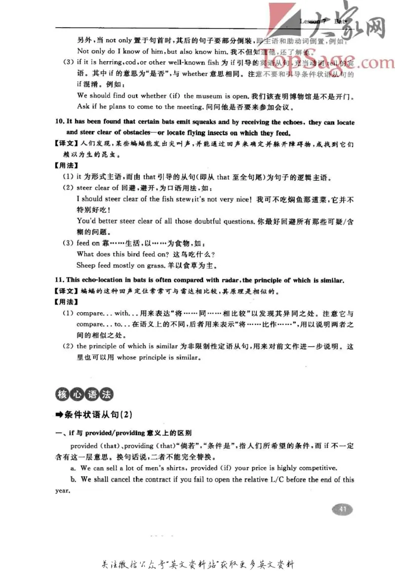 名师精讲笔记第4册_小学初中学霸笔记类资料汇总6.33GB_新概念英语名师笔记724.99MB
