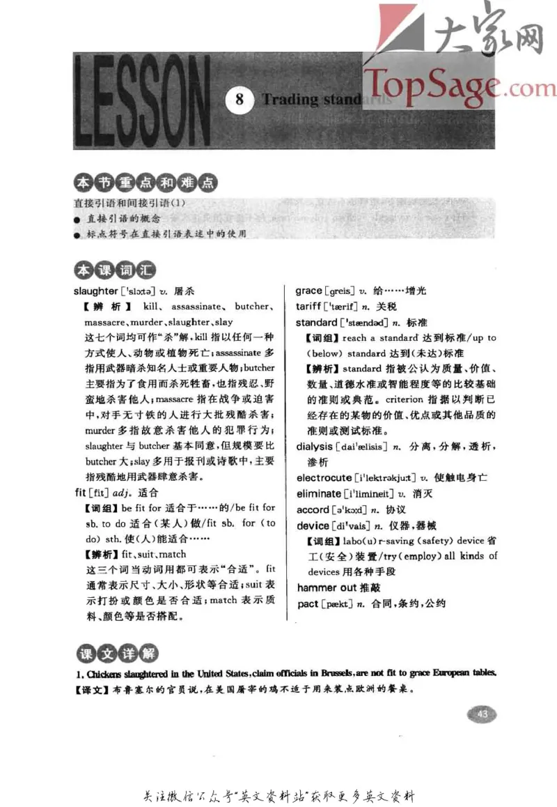 名师精讲笔记第4册_小学初中学霸笔记类资料汇总6.33GB_新概念英语名师笔记724.99MB
