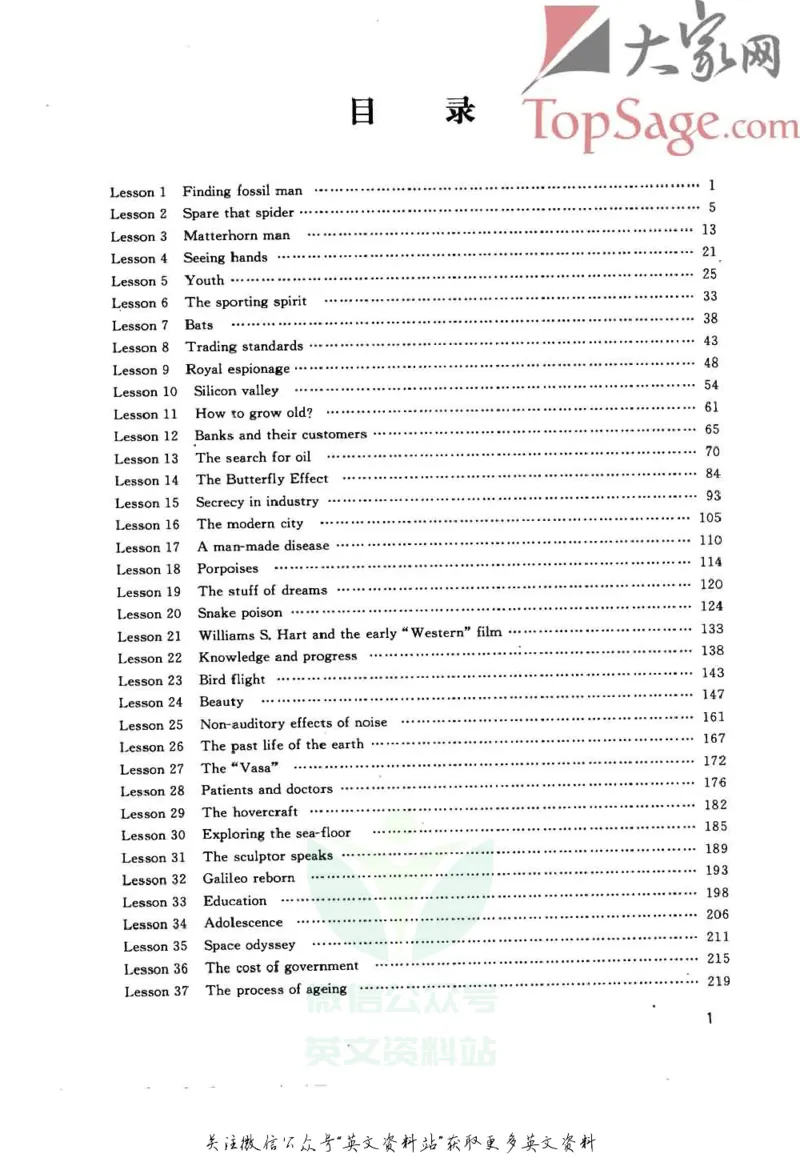 名师精讲笔记第4册_小学初中学霸笔记类资料汇总6.33GB_新概念英语名师笔记724.99MB