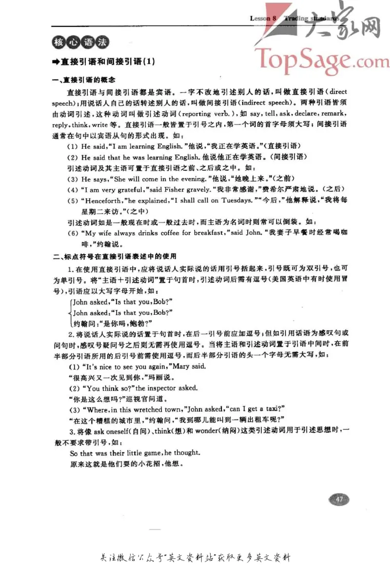 名师精讲笔记第4册_小学初中学霸笔记类资料汇总6.33GB_新概念英语名师笔记724.99MB