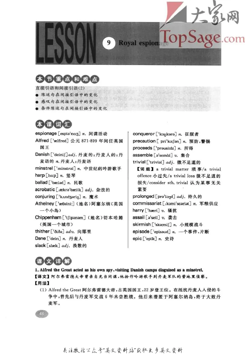 名师精讲笔记第4册_小学初中学霸笔记类资料汇总6.33GB_新概念英语名师笔记724.99MB