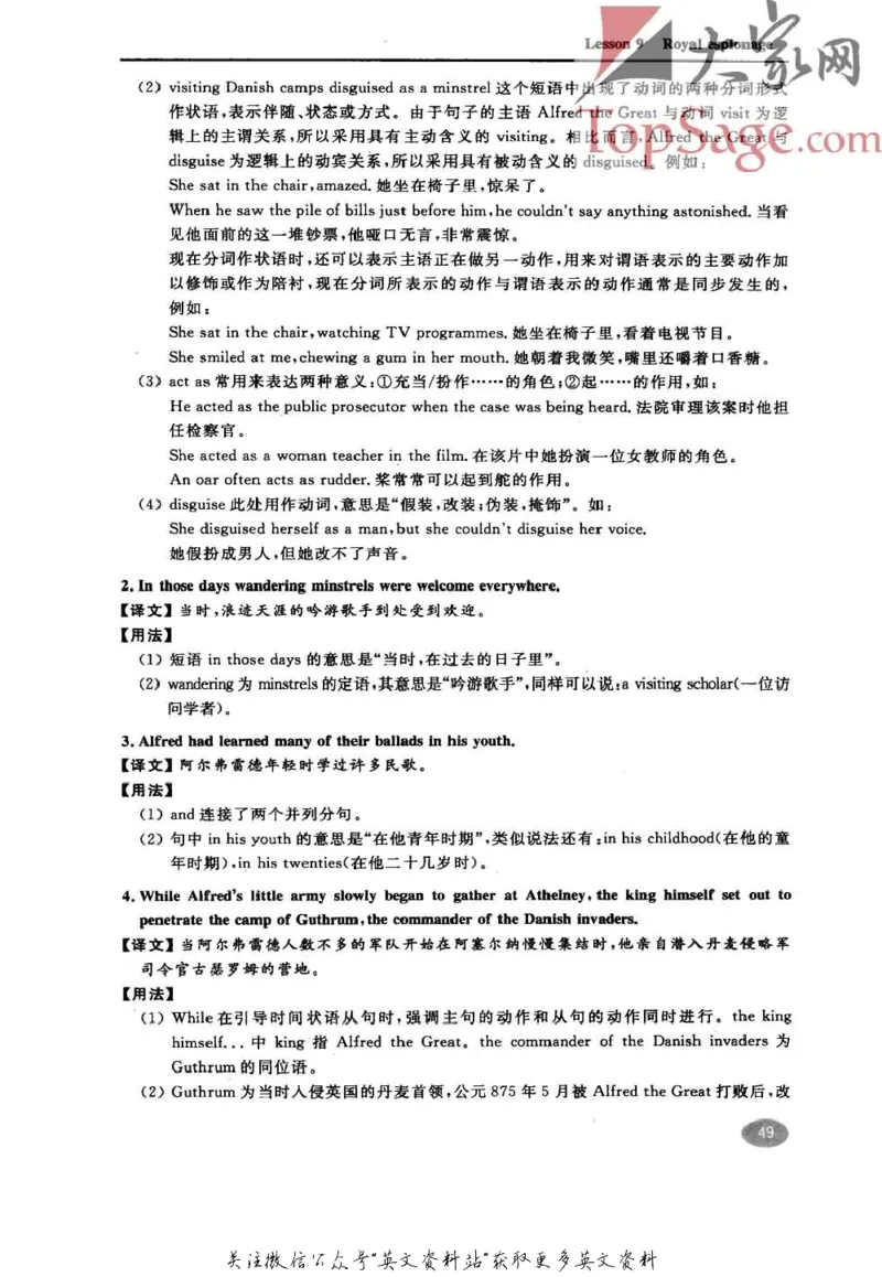 名师精讲笔记第4册_小学初中学霸笔记类资料汇总6.33GB_新概念英语名师笔记724.99MB