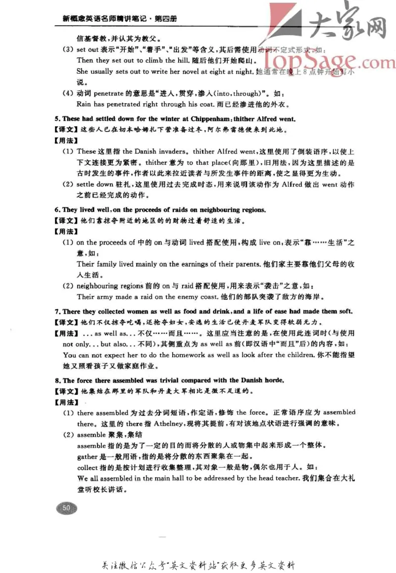 名师精讲笔记第4册_小学初中学霸笔记类资料汇总6.33GB_新概念英语名师笔记724.99MB