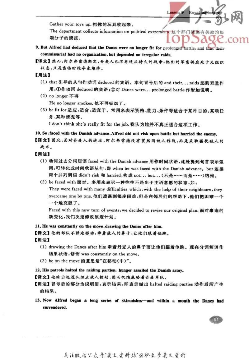 名师精讲笔记第4册_小学初中学霸笔记类资料汇总6.33GB_新概念英语名师笔记724.99MB