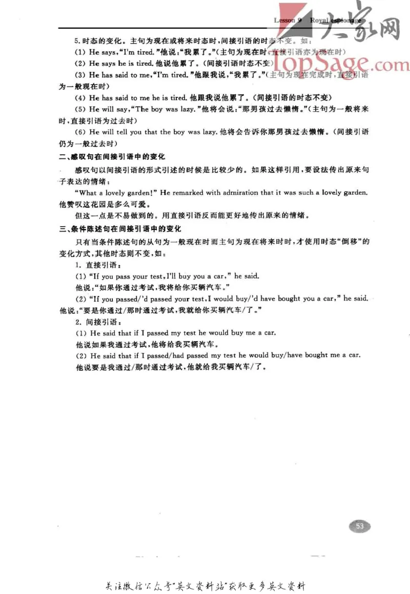 名师精讲笔记第4册_小学初中学霸笔记类资料汇总6.33GB_新概念英语名师笔记724.99MB