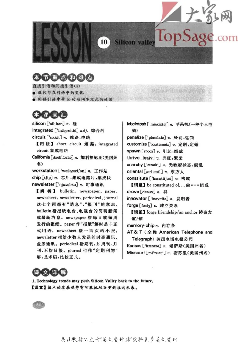 名师精讲笔记第4册_小学初中学霸笔记类资料汇总6.33GB_新概念英语名师笔记724.99MB