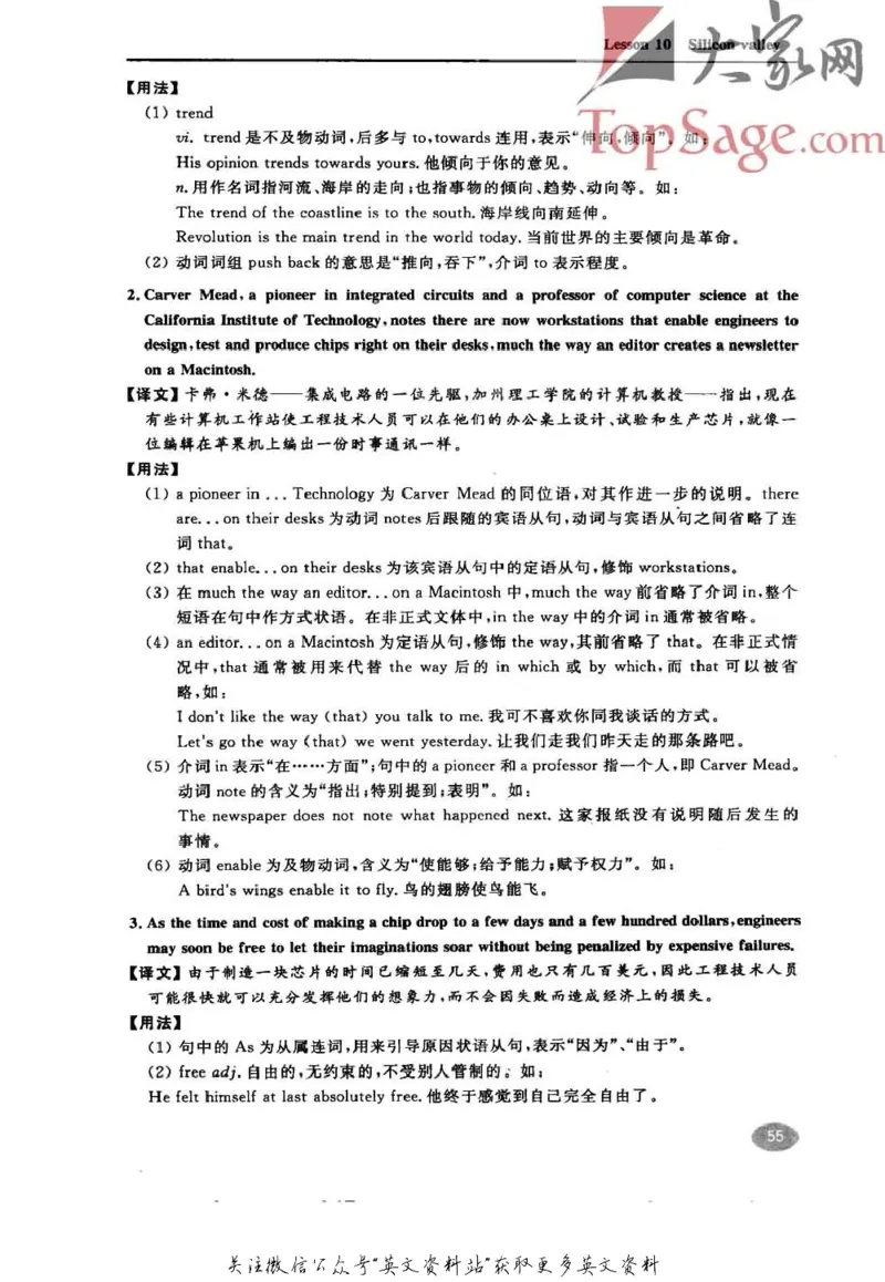 名师精讲笔记第4册_小学初中学霸笔记类资料汇总6.33GB_新概念英语名师笔记724.99MB