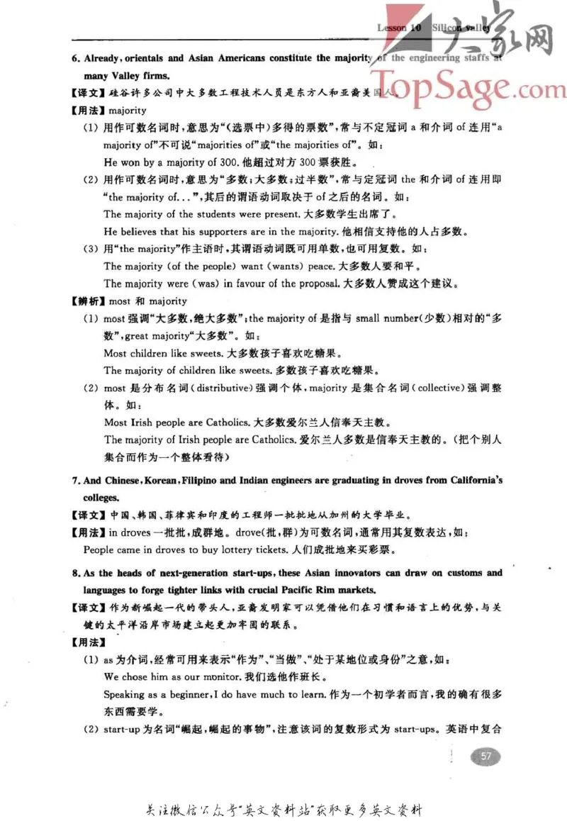 名师精讲笔记第4册_小学初中学霸笔记类资料汇总6.33GB_新概念英语名师笔记724.99MB