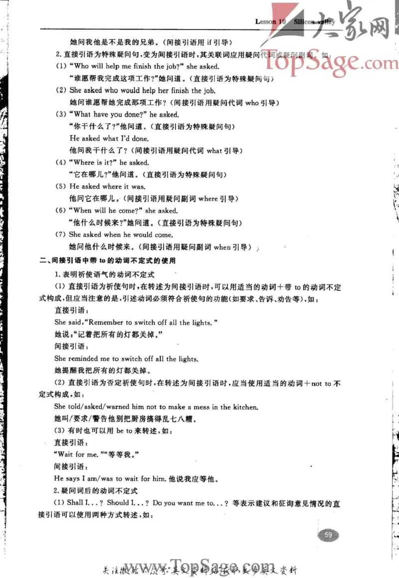 名师精讲笔记第4册_小学初中学霸笔记类资料汇总6.33GB_新概念英语名师笔记724.99MB