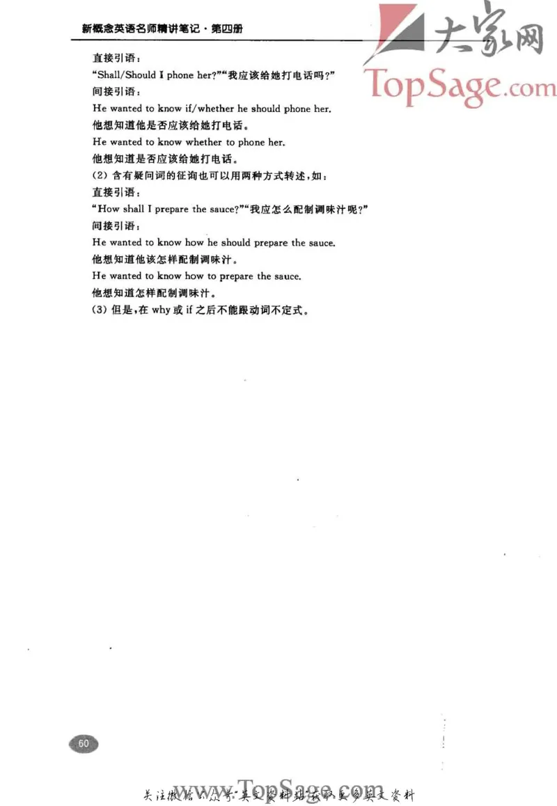 名师精讲笔记第4册_小学初中学霸笔记类资料汇总6.33GB_新概念英语名师笔记724.99MB