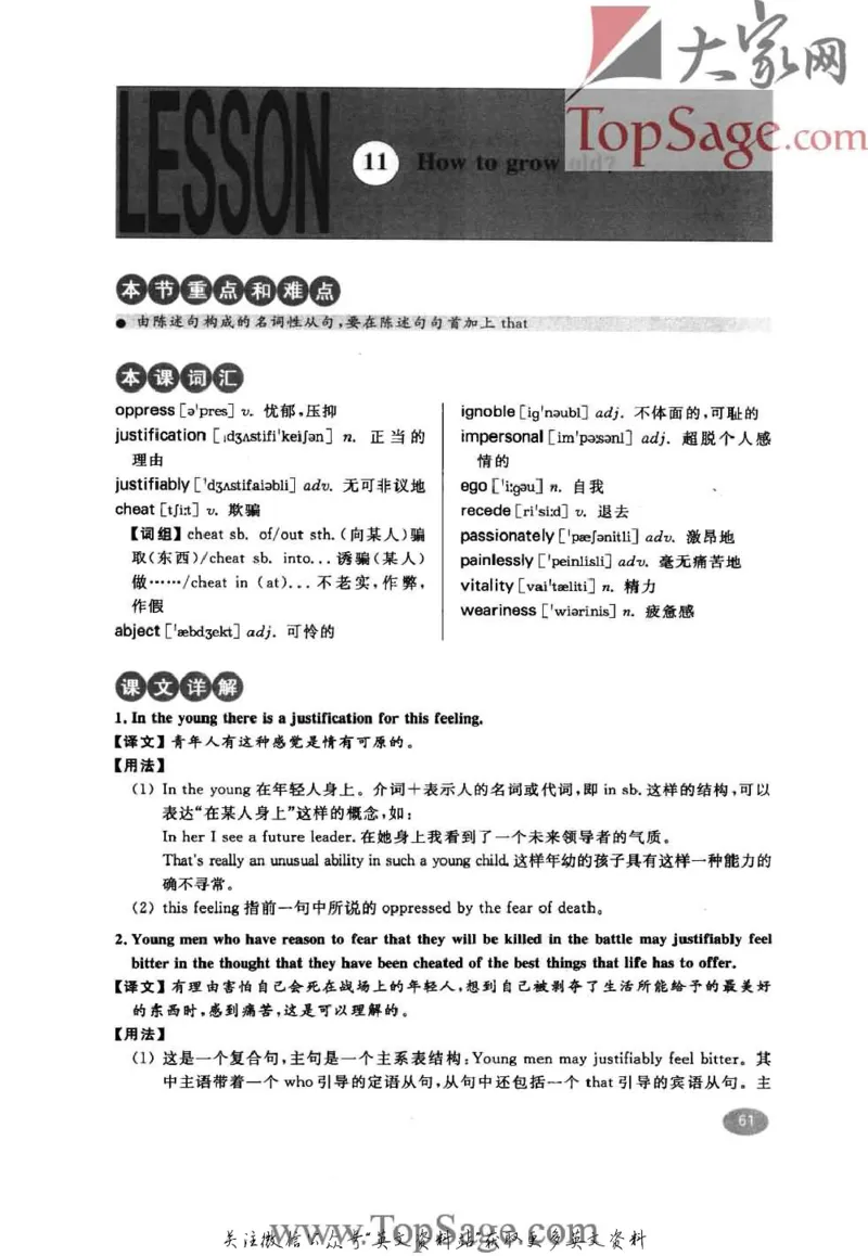 名师精讲笔记第4册_小学初中学霸笔记类资料汇总6.33GB_新概念英语名师笔记724.99MB