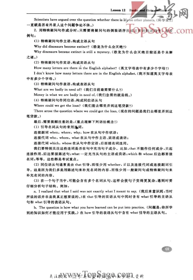 名师精讲笔记第4册_小学初中学霸笔记类资料汇总6.33GB_新概念英语名师笔记724.99MB