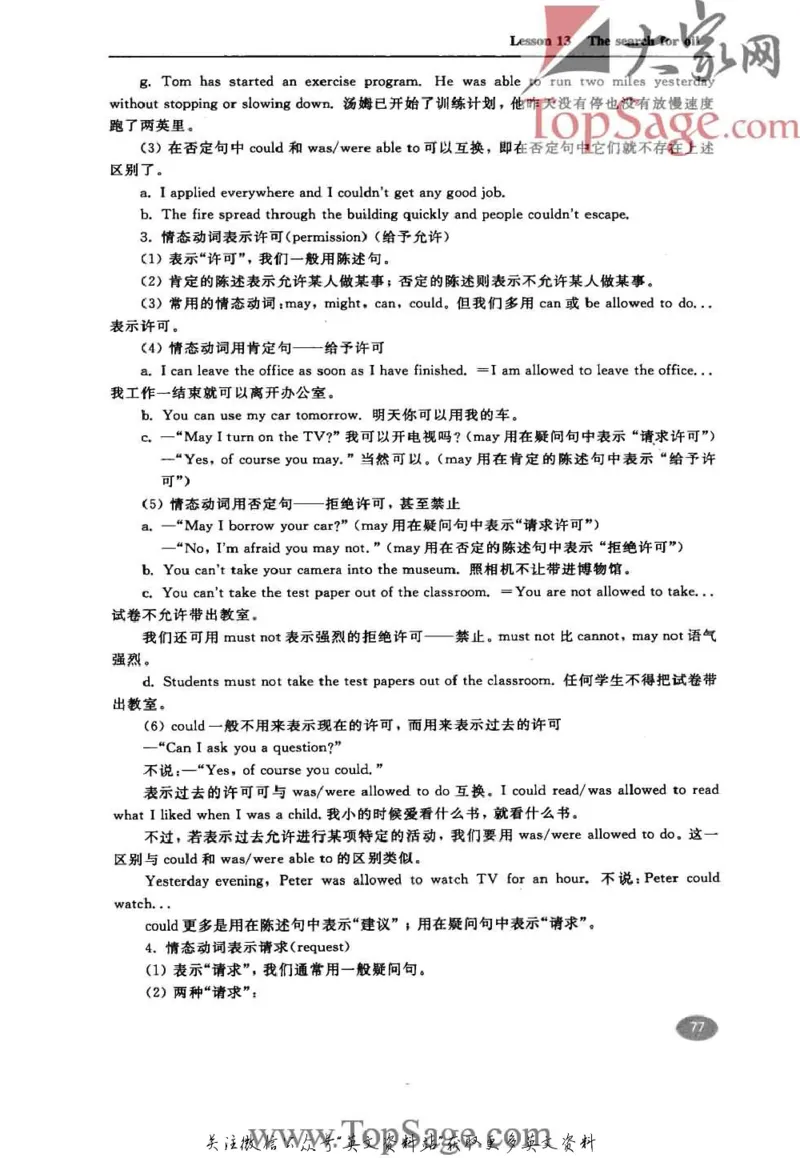 名师精讲笔记第4册_小学初中学霸笔记类资料汇总6.33GB_新概念英语名师笔记724.99MB